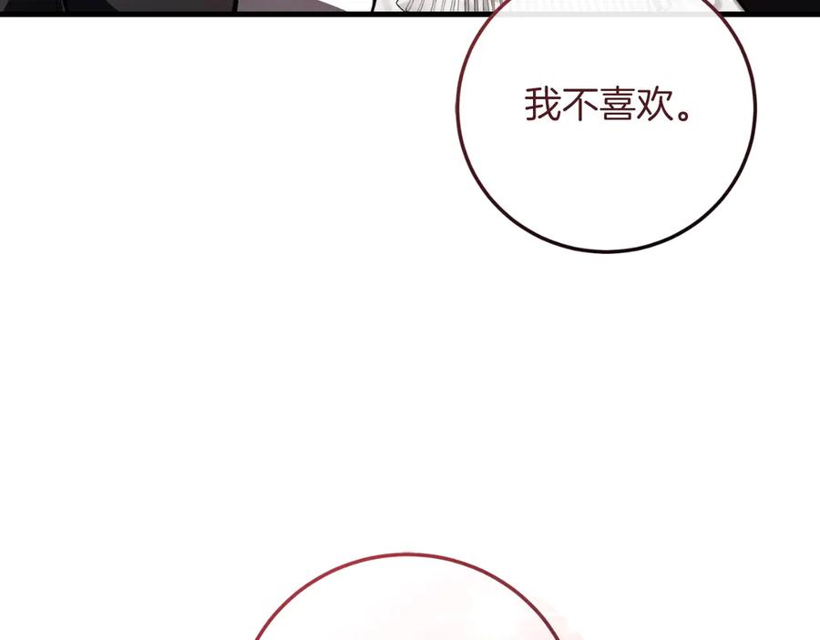男二是女儿身 第55话 交锋 第191页