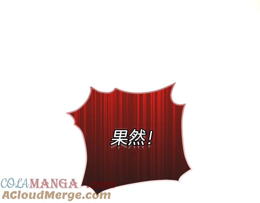 男二是女儿身 第55话 交锋 第205页