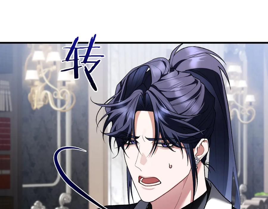 男二是女儿身 第55话 交锋 第171页