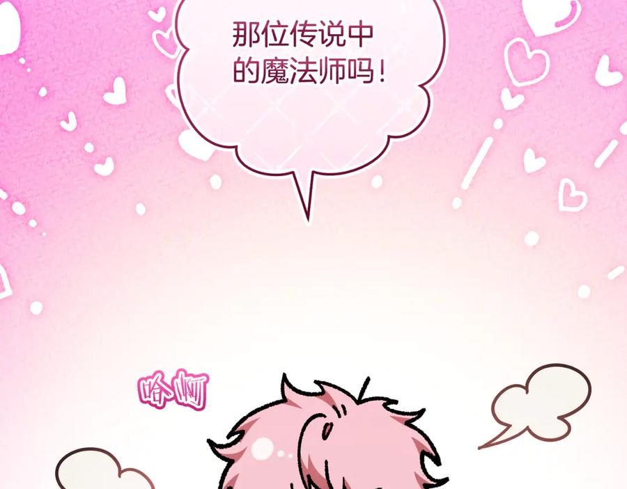 男二是女儿身 第55话 交锋 第226页