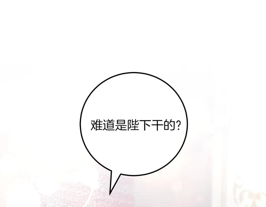 男二是女儿身 第55话 交锋 第179页