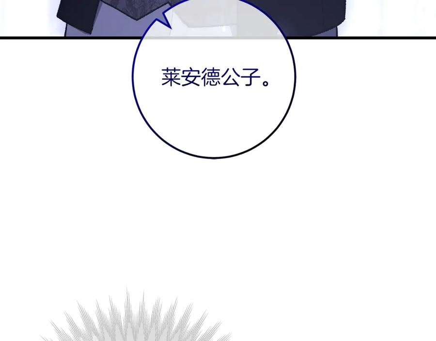 男二是女儿身 第55话 交锋 第212页