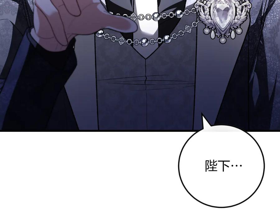男二是女儿身 第55话 交锋 第163页