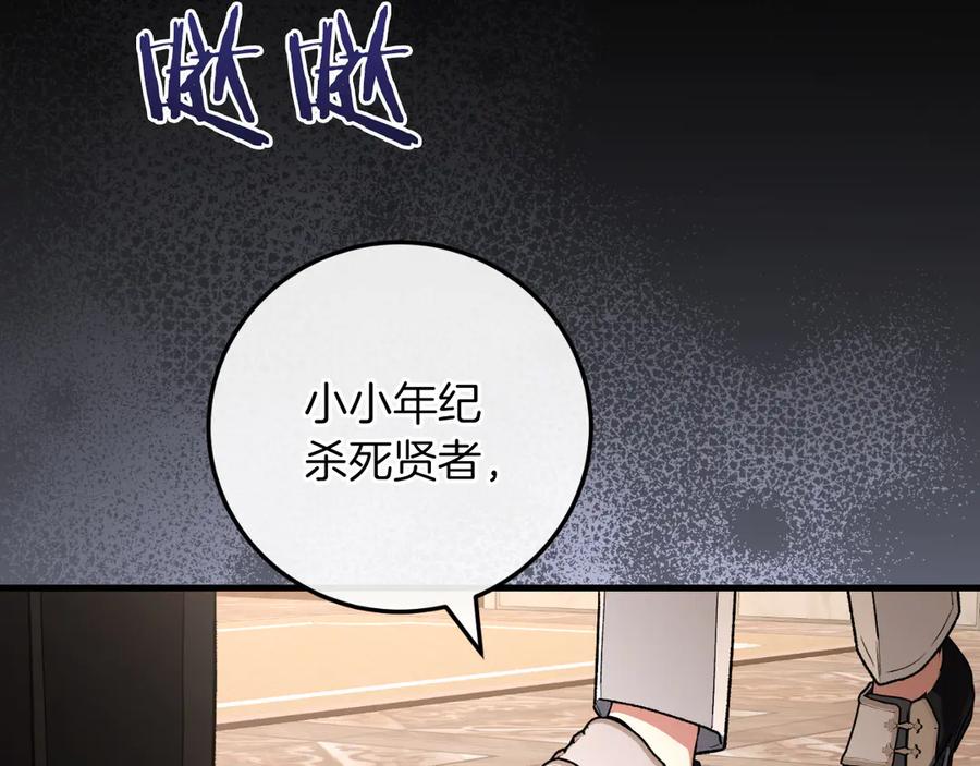 男二是女儿身 第55话 交锋 第222页