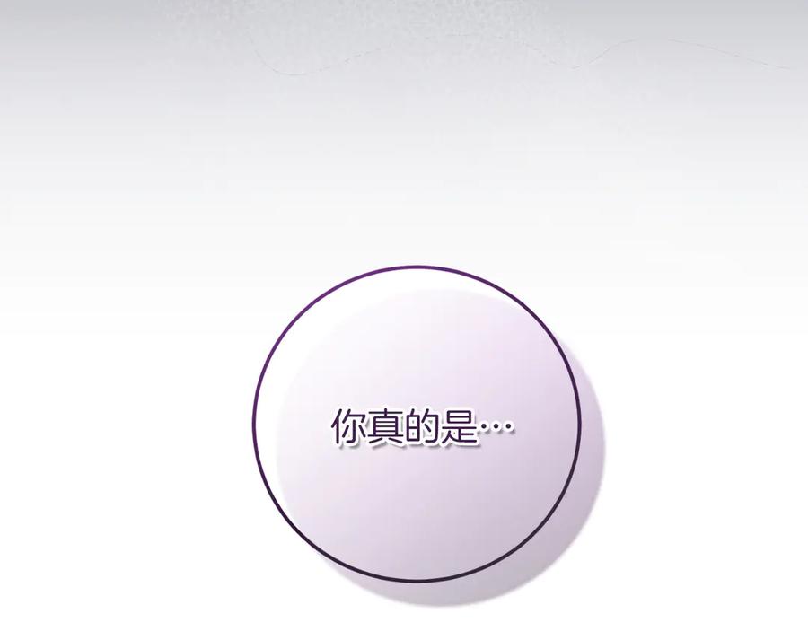 男二是女儿身 第55话 交锋 第224页