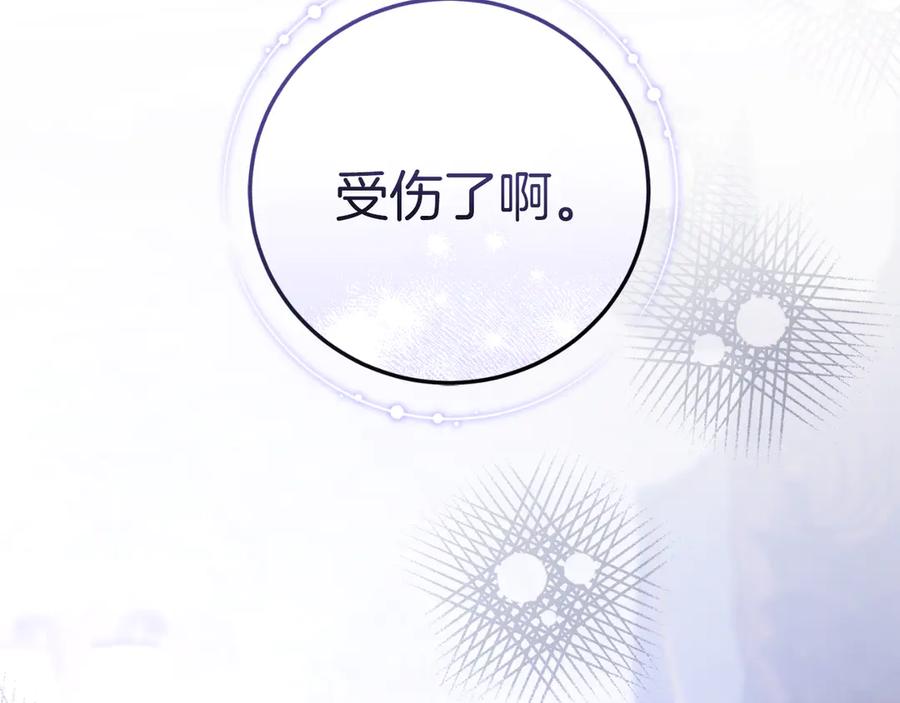 男二是女儿身 第55话 交锋 第175页