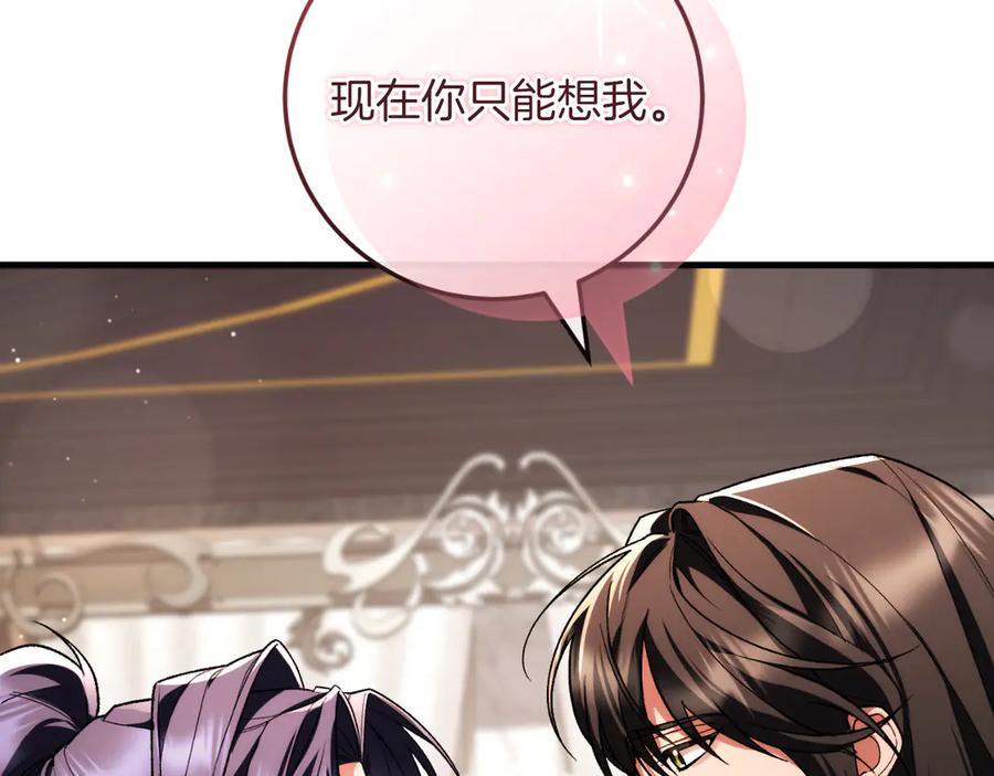 男二是女儿身 第55话 交锋 第192页