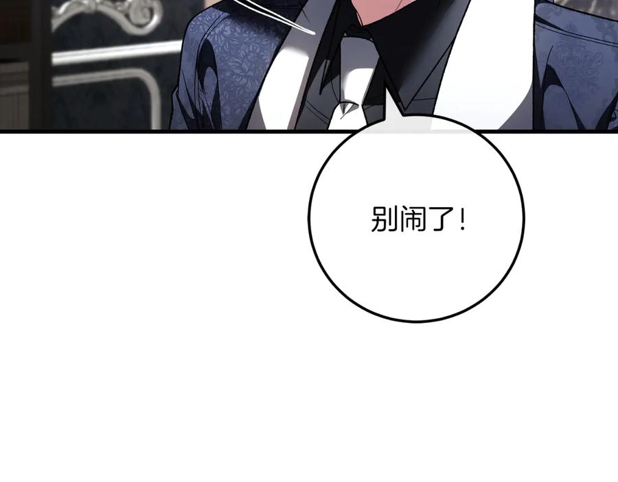 男二是女儿身 第55话 交锋 第172页