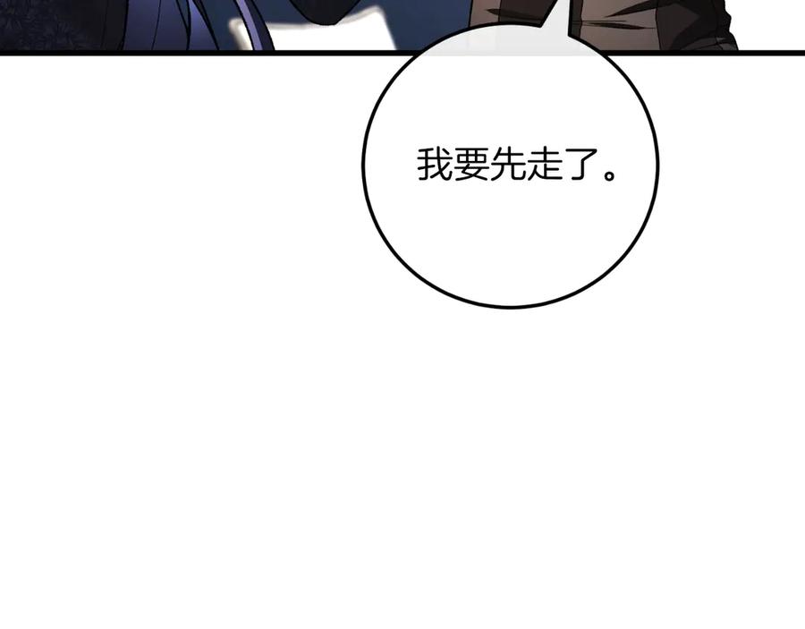 男二是女儿身 第55话 交锋 第159页