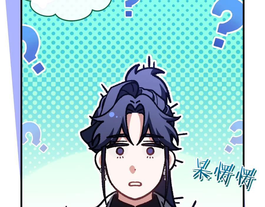 男二是女儿身 第55话 交锋 第230页
