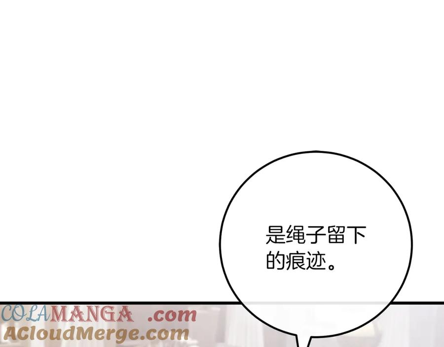 男二是女儿身 第55话 交锋 第185页