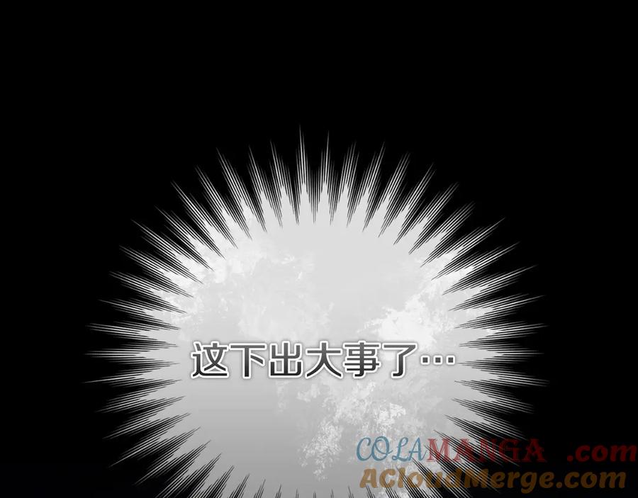 男二是女儿身 第55话 交锋 第217页