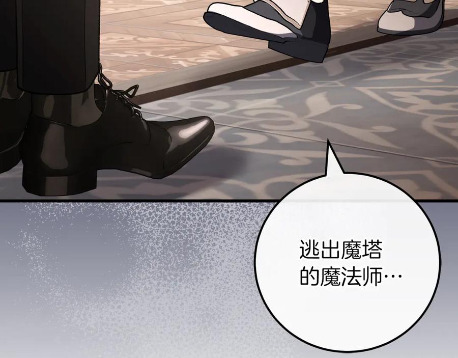 男二是女儿身 第55话 交锋 第223页