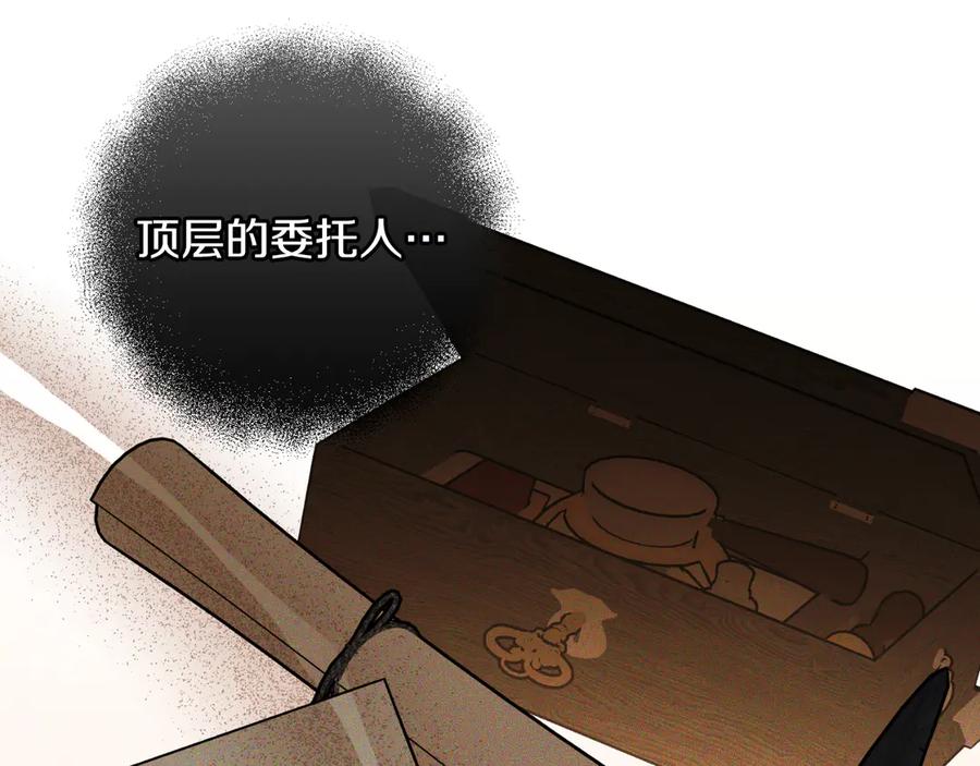男二是女儿身 第55话 交锋 第238页