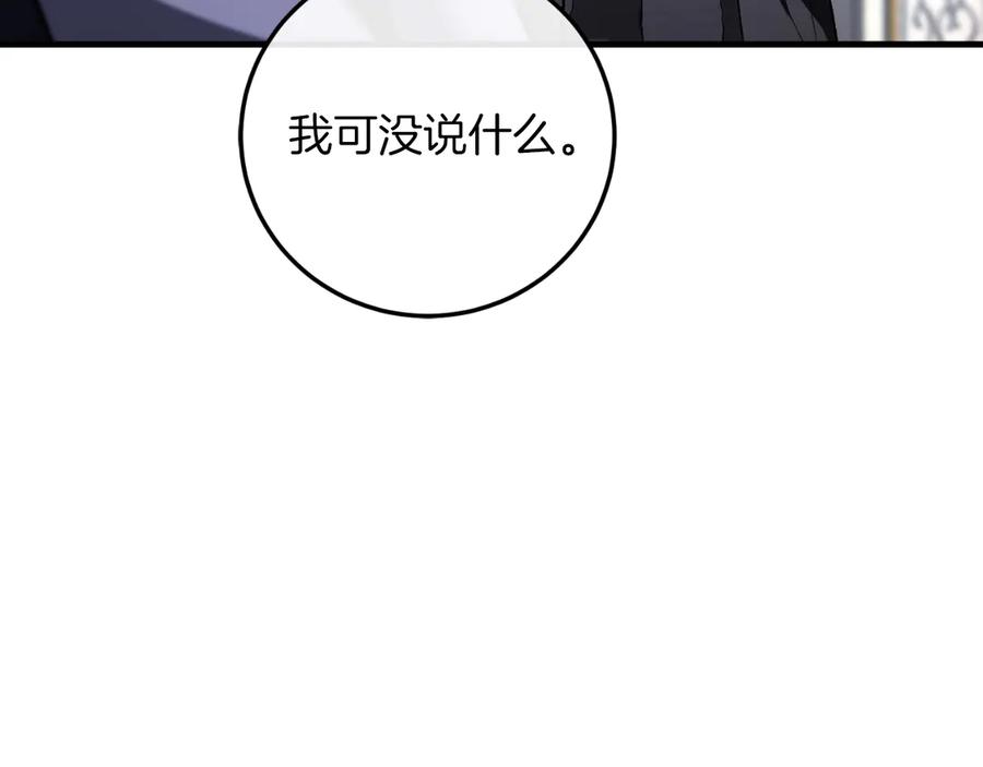 男二是女儿身 第55话 交锋 第170页
