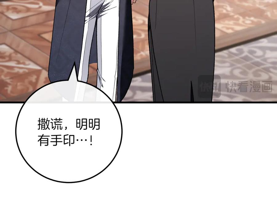 男二是女儿身 第55话 交锋 第187页