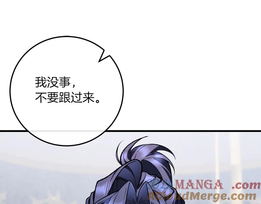男二是女儿身 第55话 交锋 第161页