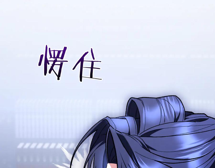 男二是女儿身 第55话 交锋 第234页