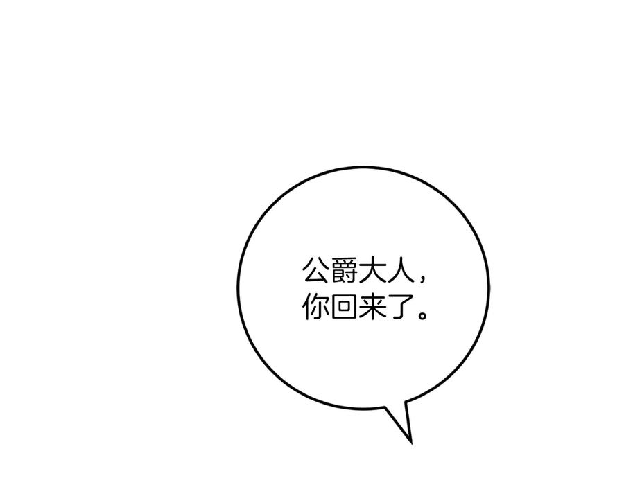 男二是女儿身 第55话 交锋 第154页
