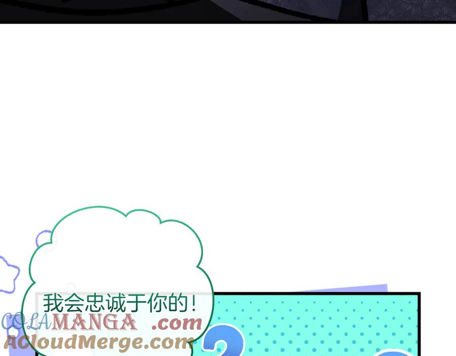 男二是女儿身 第55话 交锋 第229页