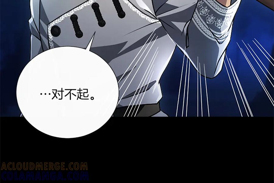 混世皇太子只对我恋爱脑 第56话 要亲近她 第73页