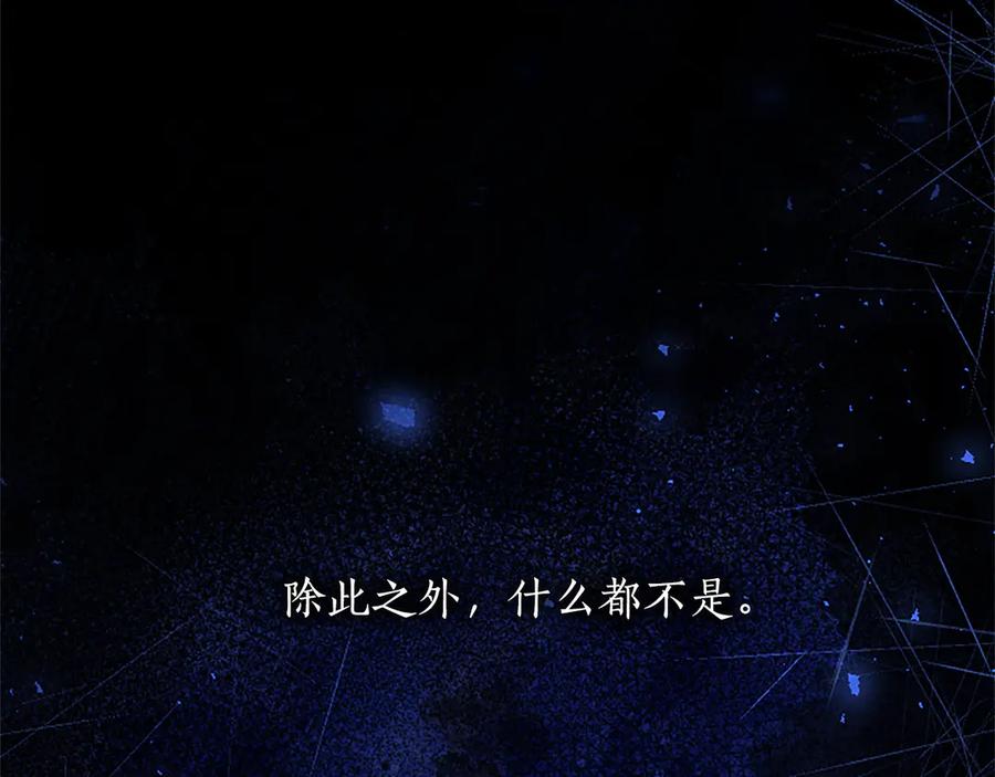 混世皇太子只对我恋爱脑 第56话 要亲近她 第52页
