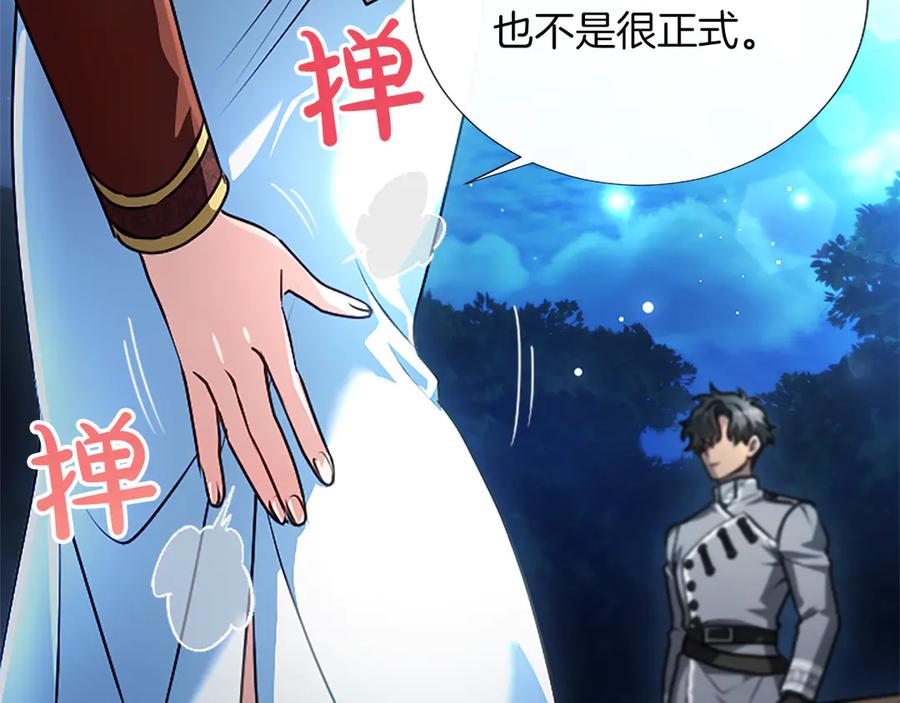 混世皇太子只对我恋爱脑 第56话 要亲近她 第75页