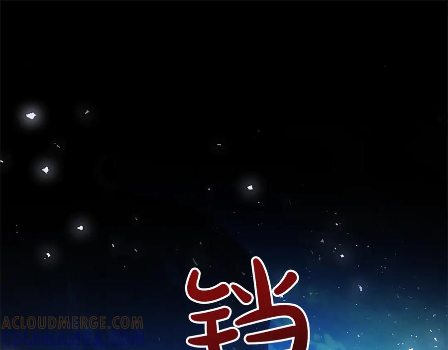 混世皇太子只对我恋爱脑 第56话 要亲近她 第45页