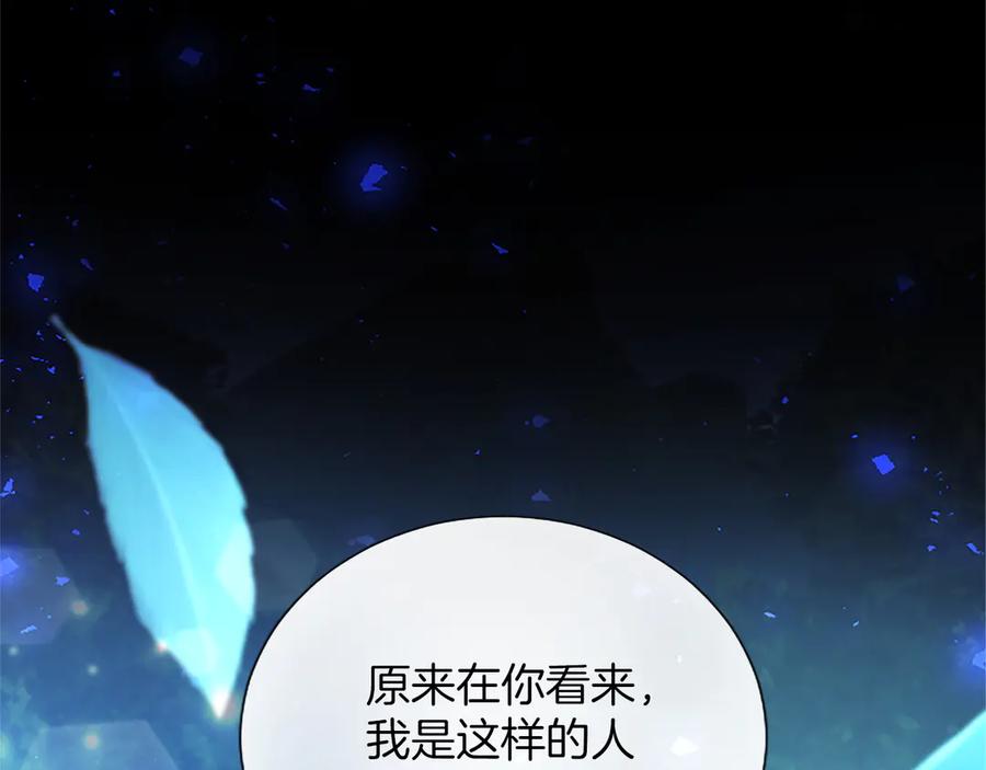 混世皇太子只对我恋爱脑 第56话 要亲近她 第112页