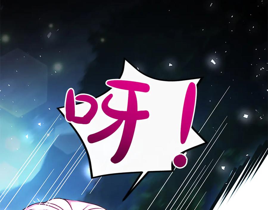 混世皇太子只对我恋爱脑 第56话 要亲近她 第55页