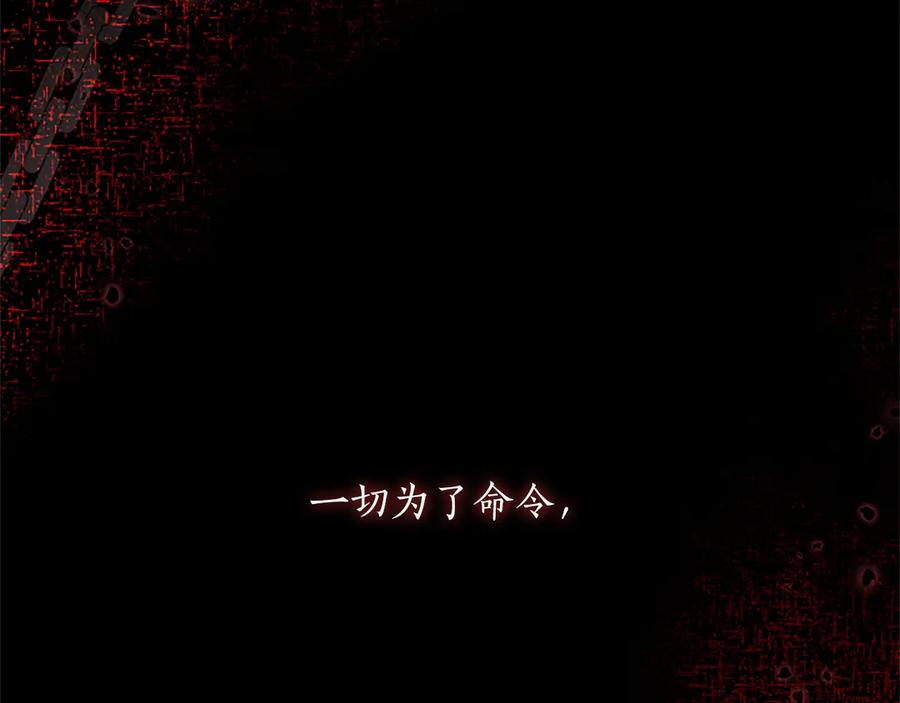 混世皇太子只对我恋爱脑 第56话 要亲近她 第82页