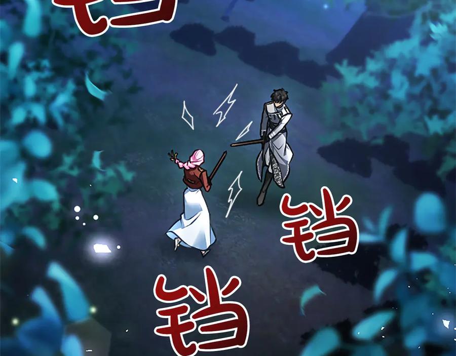 混世皇太子只对我恋爱脑 第56话 要亲近她 第47页