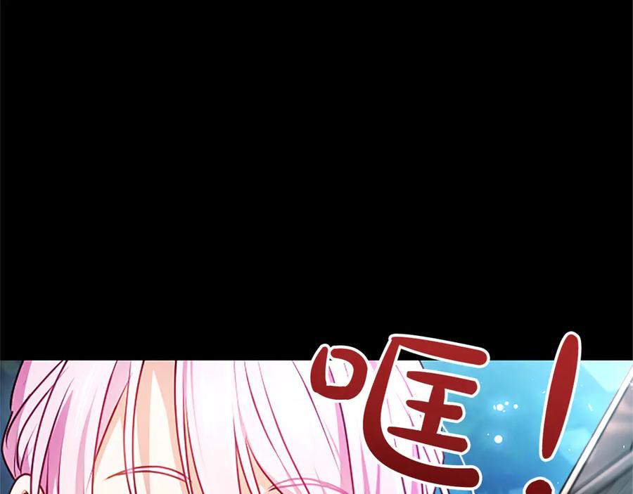 混世皇太子只对我恋爱脑 第56话 要亲近她 第98页