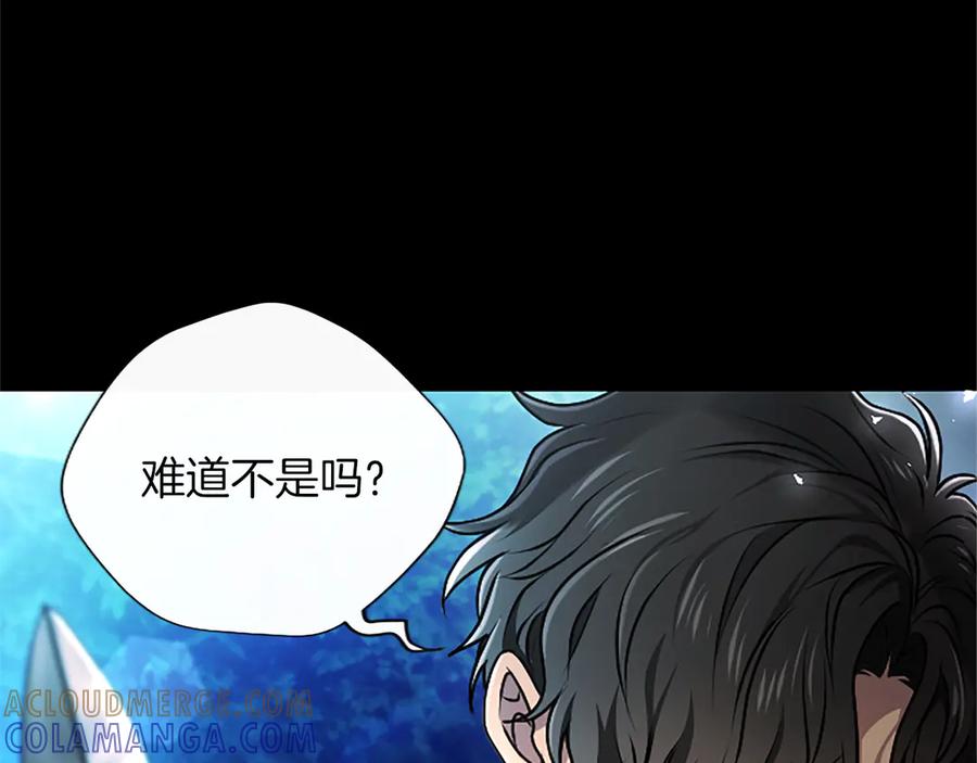 混世皇太子只对我恋爱脑 第56话 要亲近她 第101页