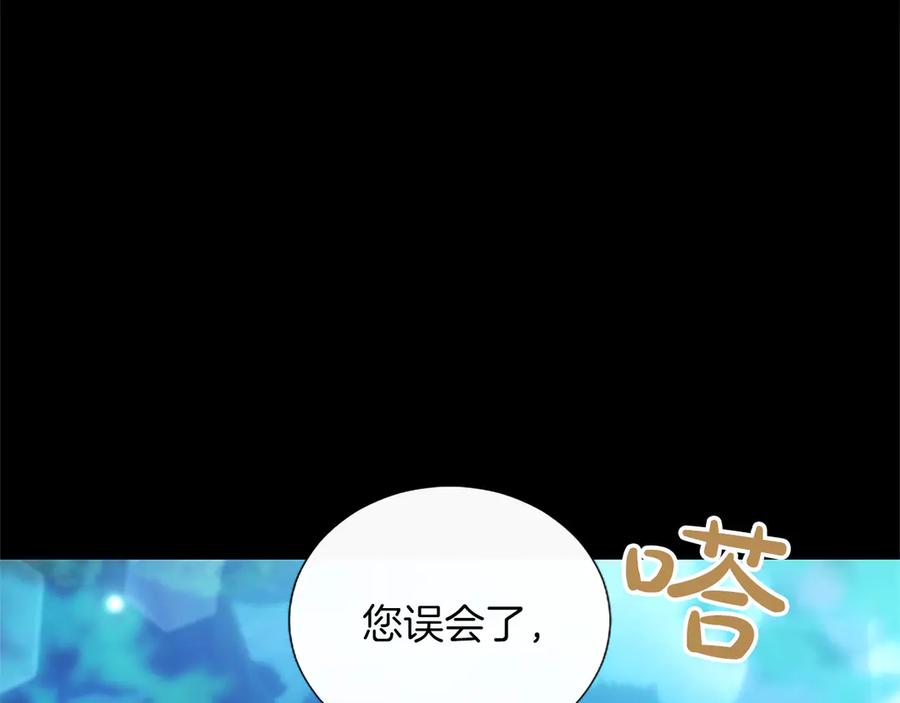 混世皇太子只对我恋爱脑 第56话 要亲近她 第66页