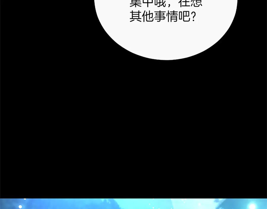 混世皇太子只对我恋爱脑 第56话 要亲近她 第71页