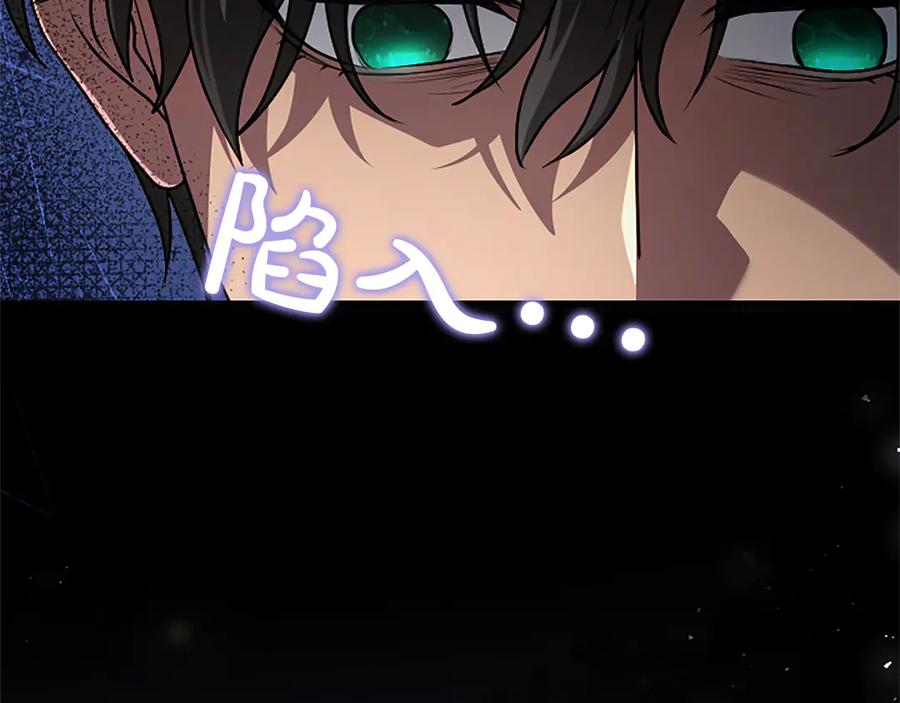 混世皇太子只对我恋爱脑 第56话 要亲近她 第54页