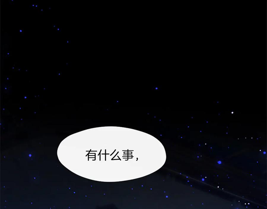混世皇太子只对我恋爱脑 第56话 要亲近她 第182页