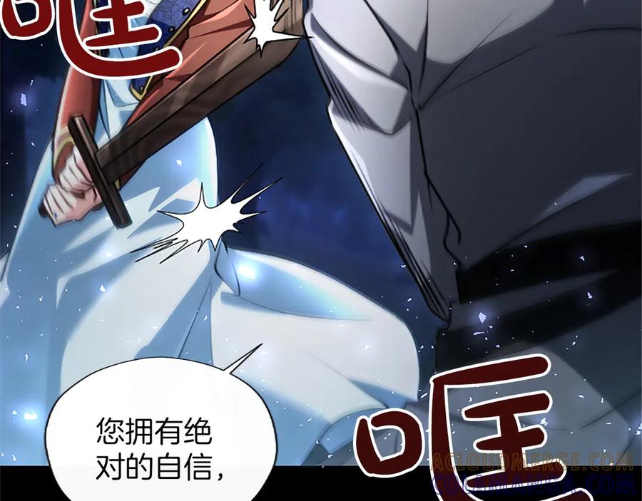 混世皇太子只对我恋爱脑 第56话 要亲近她 第93页