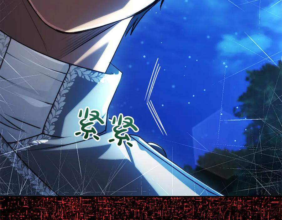 混世皇太子只对我恋爱脑 第56话 要亲近她 第84页