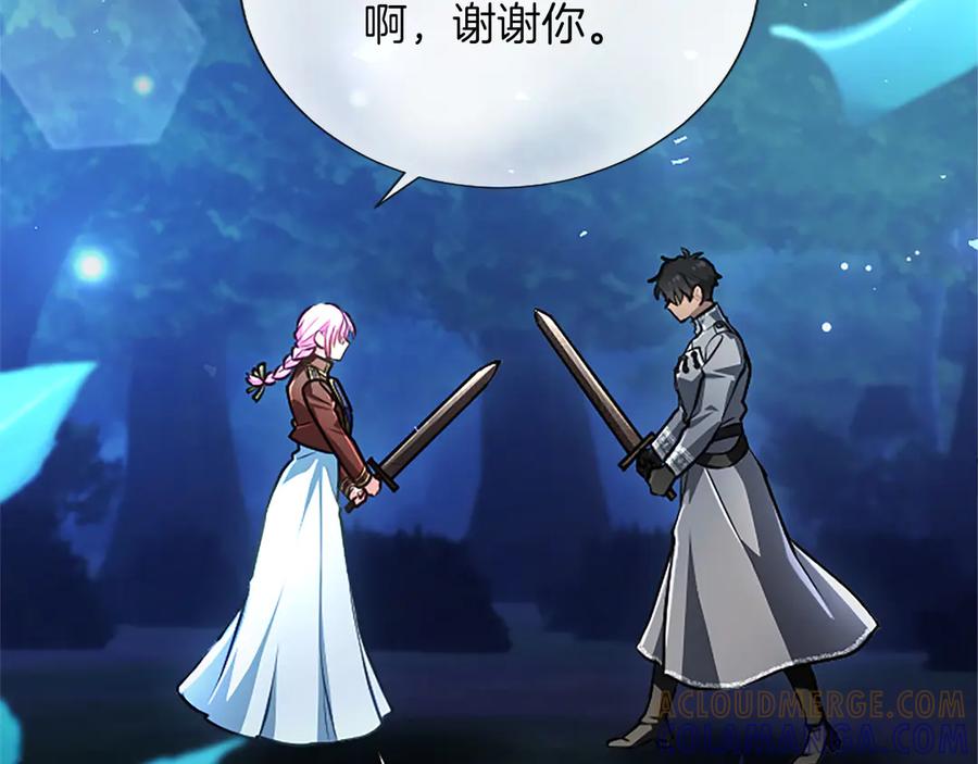 混世皇太子只对我恋爱脑 第56话 要亲近她 第113页