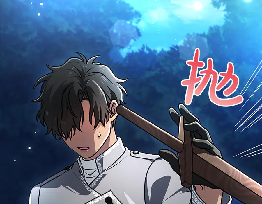 混世皇太子只对我恋爱脑 第56话 要亲近她 第72页