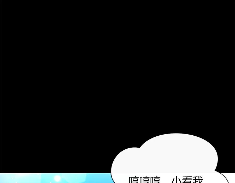 混世皇太子只对我恋爱脑 第56话 要亲近她 第63页