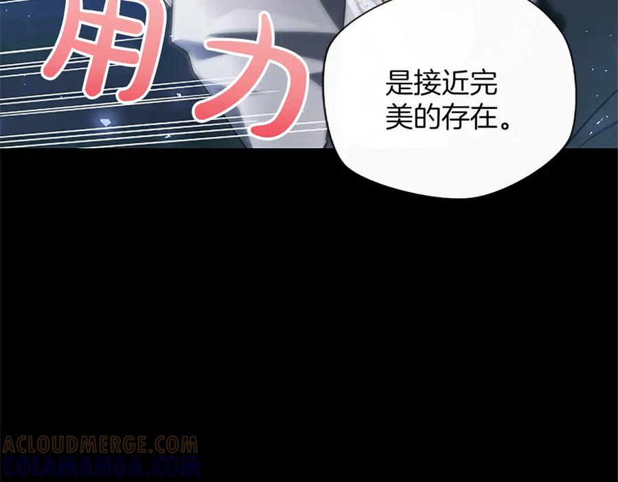 混世皇太子只对我恋爱脑 第56话 要亲近她 第97页