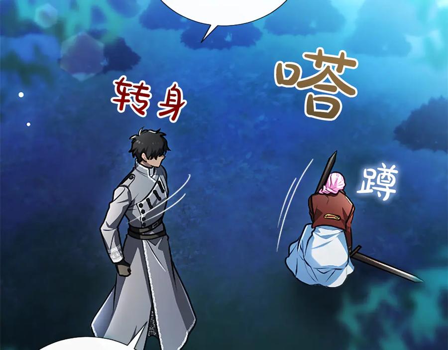 混世皇太子只对我恋爱脑 第56话 要亲近她 第67页