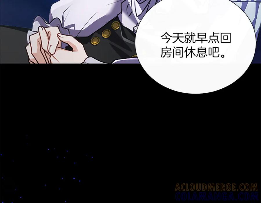 混世皇太子只对我恋爱脑 第56话 要亲近她 第181页