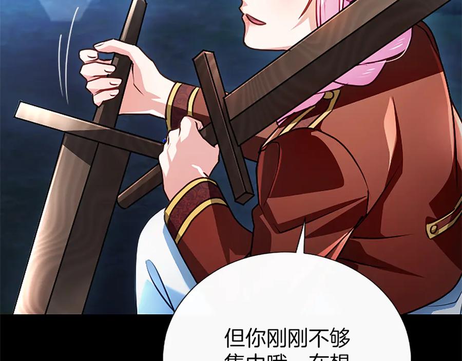 混世皇太子只对我恋爱脑 第56话 要亲近她 第70页