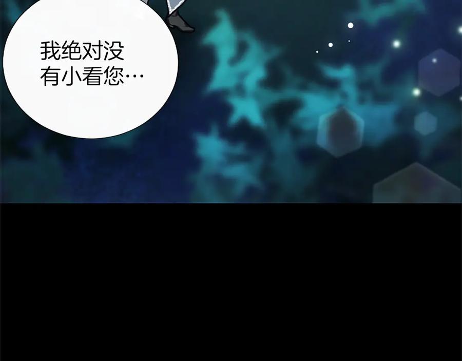 混世皇太子只对我恋爱脑 第56话 要亲近她 第68页