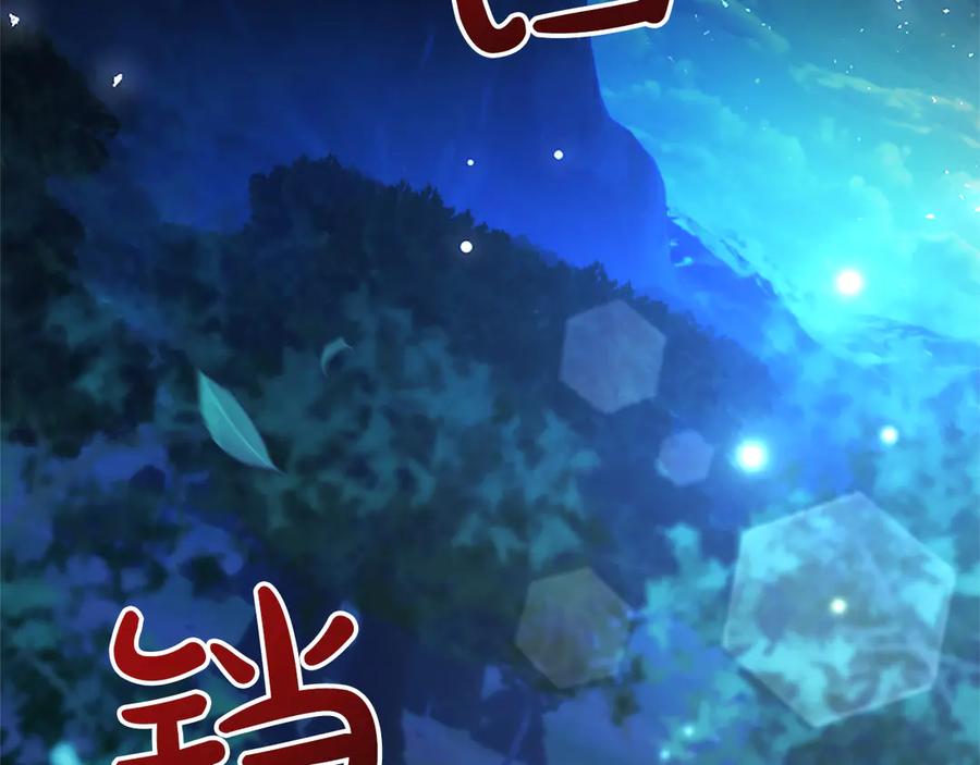 混世皇太子只对我恋爱脑 第56话 要亲近她 第46页