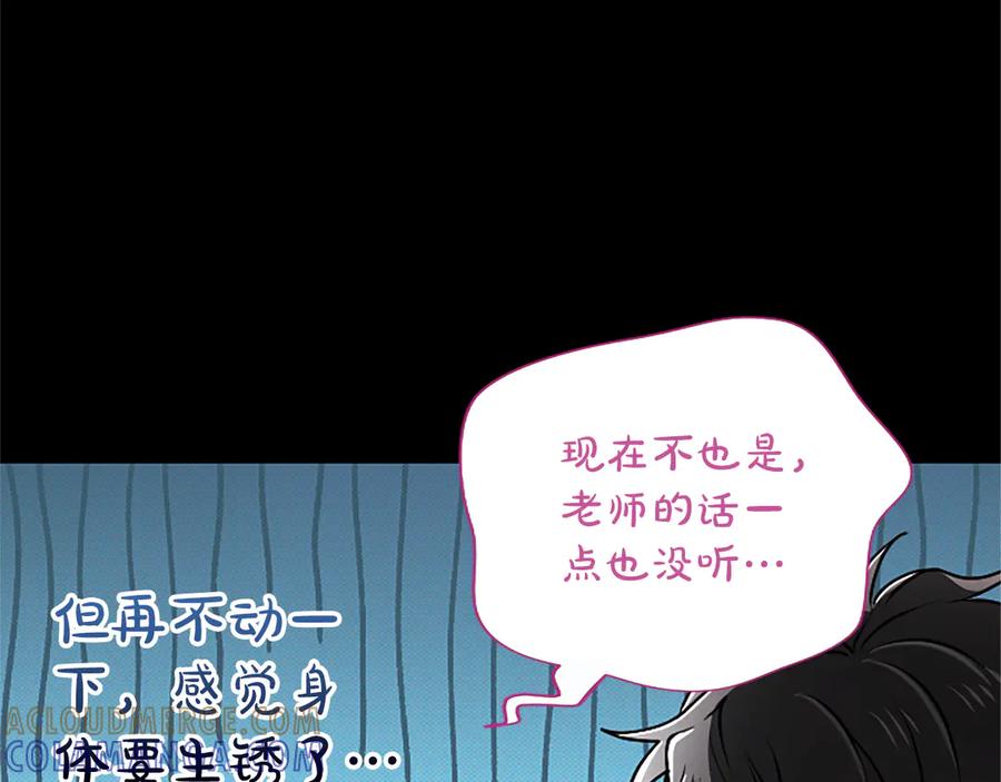混世皇太子只对我恋爱脑 第56话 要亲近她 第121页
